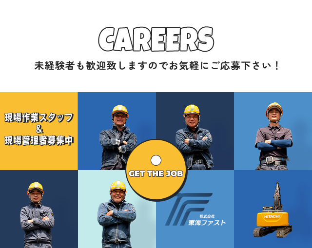 sp_banner_careers