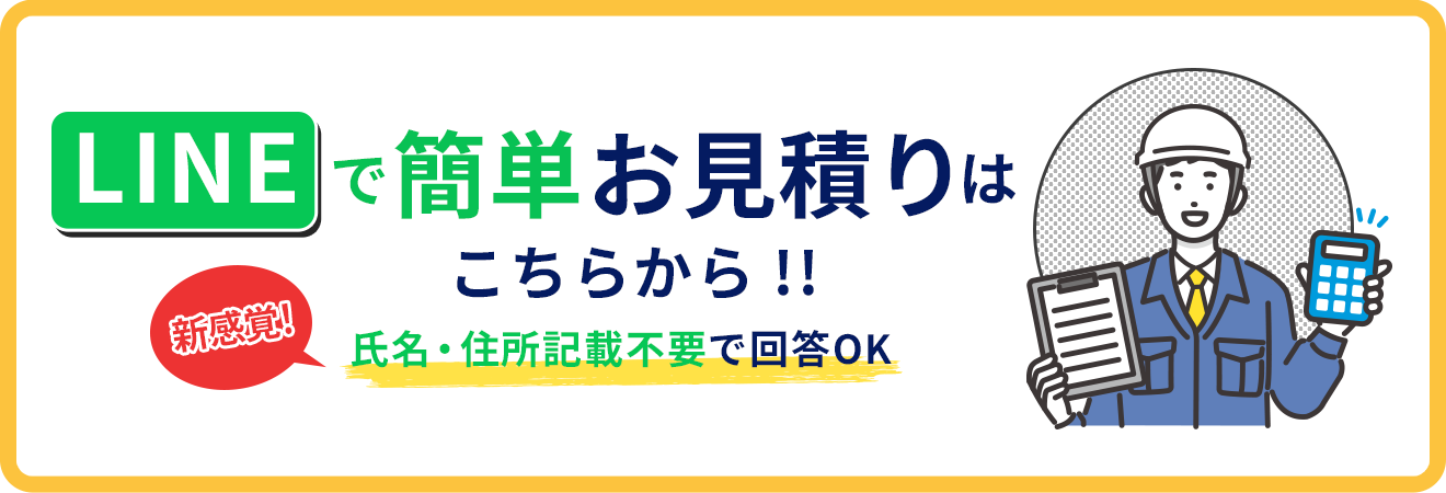 line_bnr_2